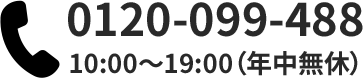 電話番号